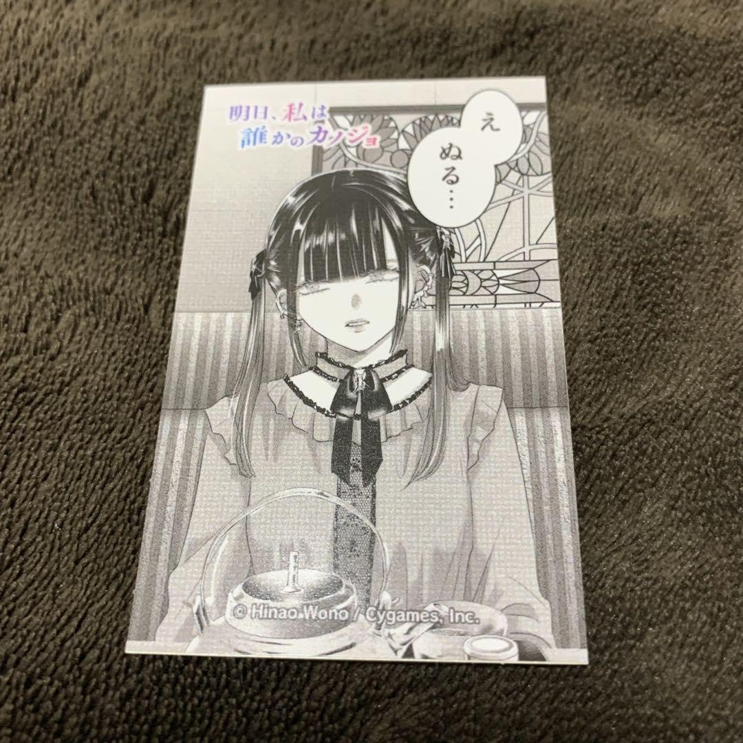 Amazon | 明日、私は誰かのカノジョ 明日カノ ゆあてゃ ステッカー